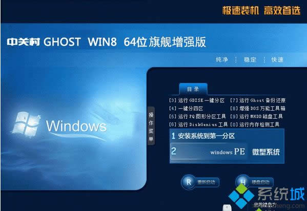 йشZGC Win8 64λ콢ǿ