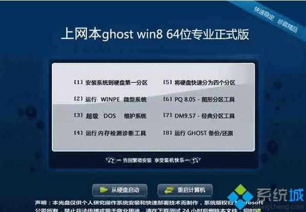 ghost win8 64λרҵʽ