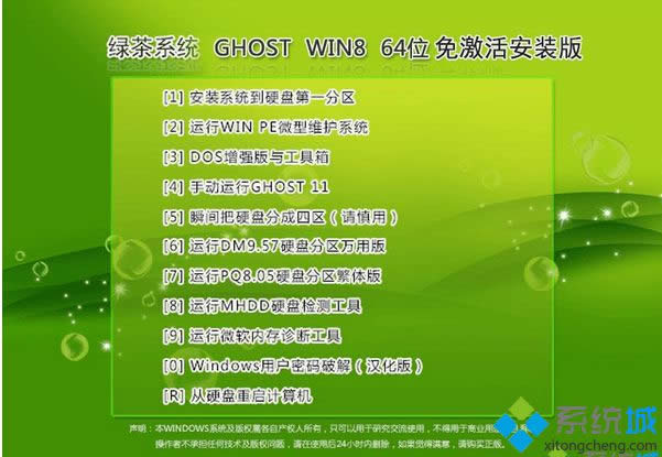 ̲ϵͳghost win8 64λ⼤װ