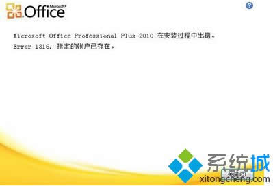 win8.1ϵͳôǿжoffice