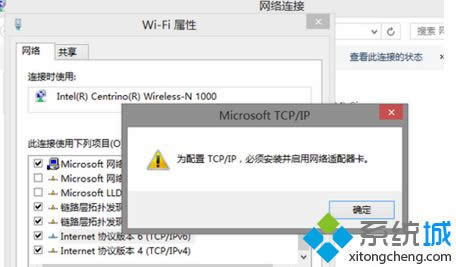 win8.1IP"ΪTCP/IP,밲װ"ô