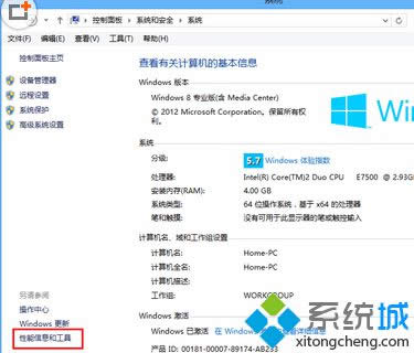 win8.1áϢ빤ߡϵͳİ취