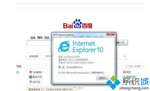 win8.1ϵͳ޺ie10ϸ