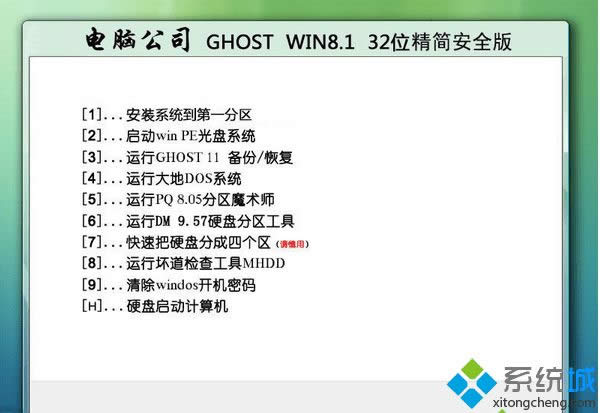 Թ˾ghost win8.1 32λȫ