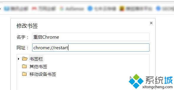 룺chrome://restart