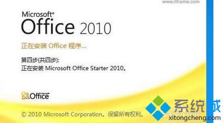 Win8ϵͳװOffice2010Ѱ沽1