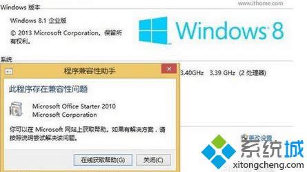 Win8ϵͳװOffice2010Ѱ沽3