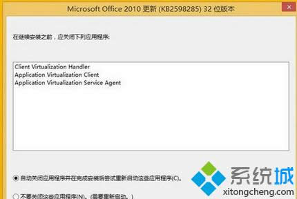 Win8ϵͳװOffice2010Ѱ沽6