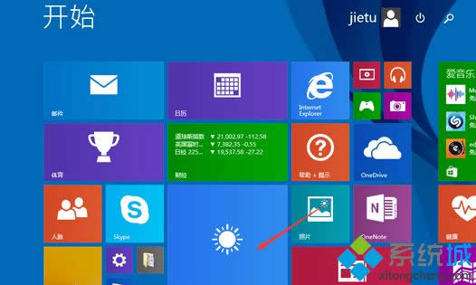 Win 8ϵͳβĻ|Win 8һĻֳ2Ļİ취