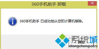 Win 8ɾ360ֵֻϸ裨ͼģ