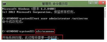 롰sfc/scannow