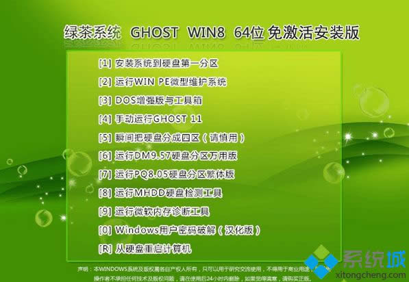 ̲ϵͳghost win8 64λ⼤װ