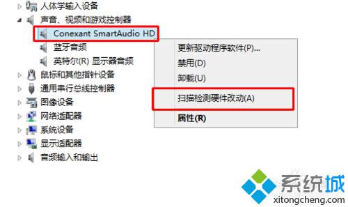 ҵConexant SmartAudio HD