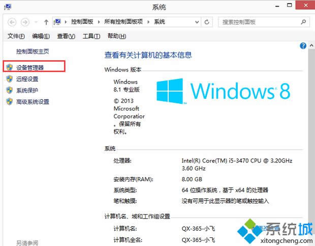 win8.1ϵͳֻ죿win8.1ϵͳֻĴ취