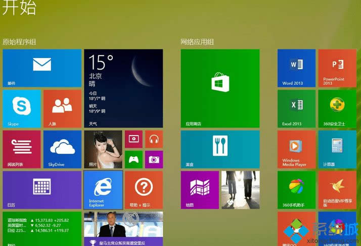 win8.1ϵͳ3ִ취