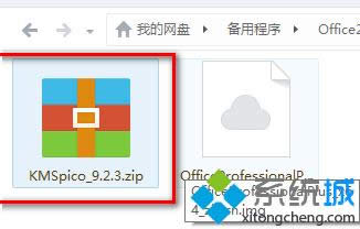 KMSpico_9.2.3