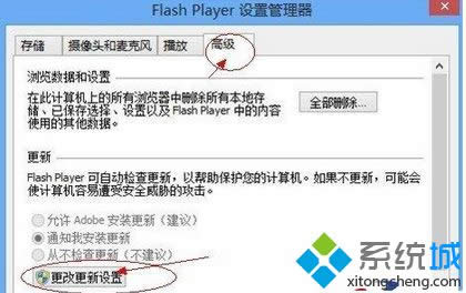 win8.1ϵͳflash|win8.1ϵͳflashİ취