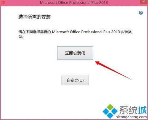 win8ϵͳûoffice죿win8ϵͳûofficeĴ취