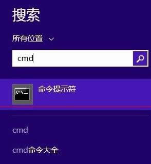 win8.1ϵͳ½cmdwin8.1cmdİ취