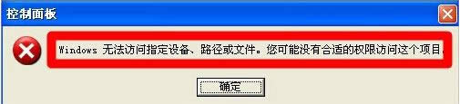 XPϵͳʾwindows޷ָ豸ν