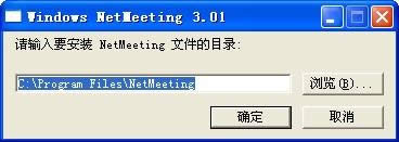 XPϵͳװNetMeetingķͼġ