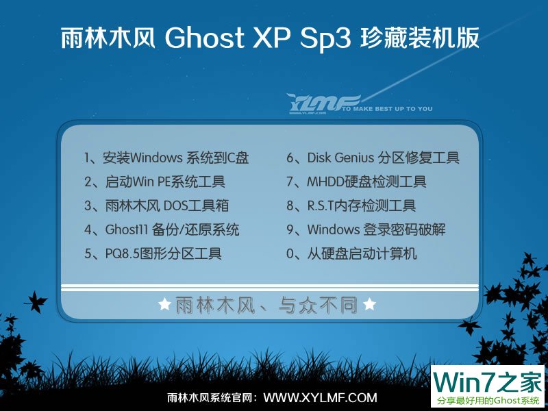 ľ GHOST XP SP3 Żװ V2017.05