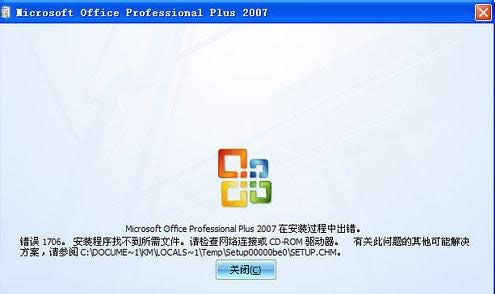 ԰װoffice20071706?