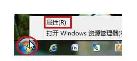 Win7ϵͳԶ忪ʼ˵ͼϸ̳̣ͼģ