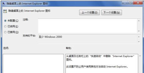 Win7IEͼ곹ɾ