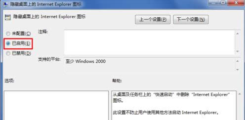 Win7IEͼ곹ɾ