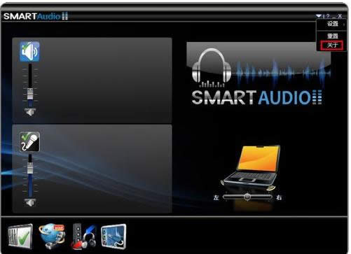 Win8.1ϵͳSmartAudioûô