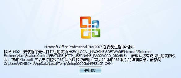 XPװoffice2010ʧʾ1406Ľ