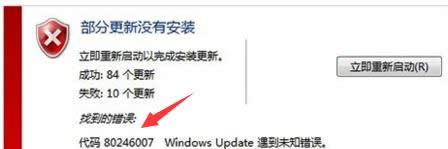 Win7Windows Updateʾ80073712ô죿