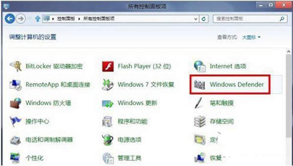 360Win8ԴDefenderͻô죿