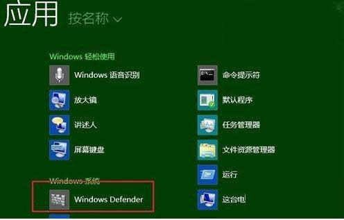 360Win8ԴDefenderͻô죿