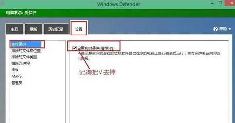 360Win8ԴDefenderͻô죿