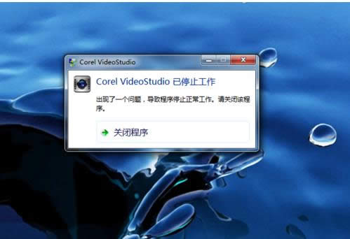 Win7ϵͳCorel VideoStudio Proֹͣô