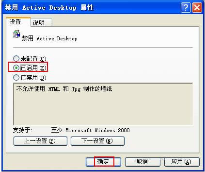 XPʾԭActive DesktopĹرռ
