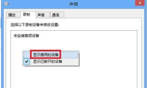 Win7¼豸ʾδװƵ豸Ĵ취