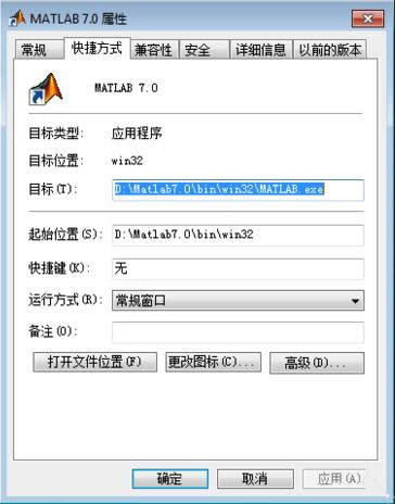 Win7װMatlab7.0Runtime Errorô죿