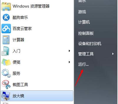 Win7ʱʾ̼鲻ִ죿