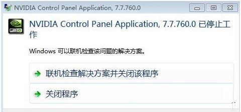 Win7ϵͳNvidia޷򿪵Ĵ