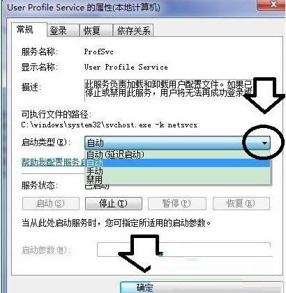 Win7ϵͳʾUser Profile ServiceĽ