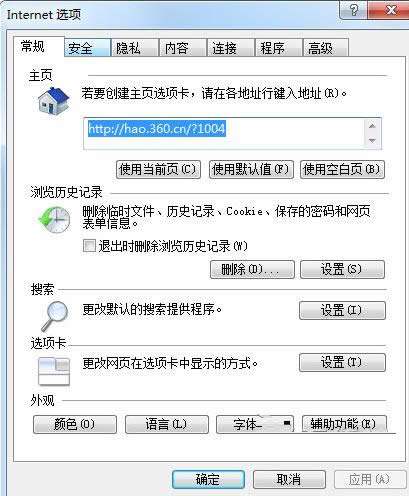 Win7javascriptҳʾĻԭ취