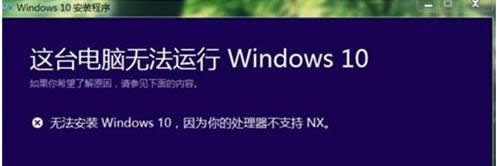 Win10ʧʾ֧NXԭ򼰴