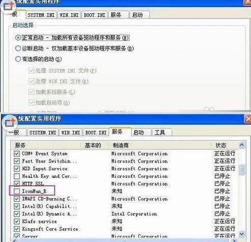 XPϵͳػʾriconman.exeӦôĴ
