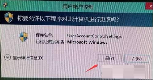 Win10ϵͳǵû˻ʾ