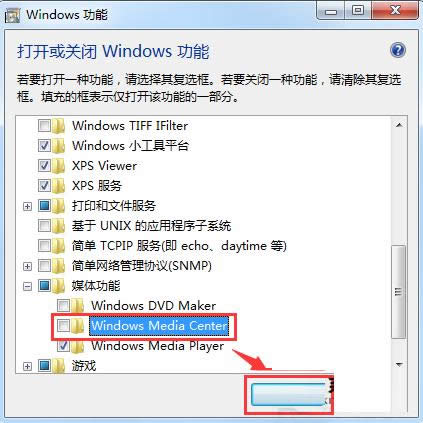 Win7ϵͳwindows media center޷죿