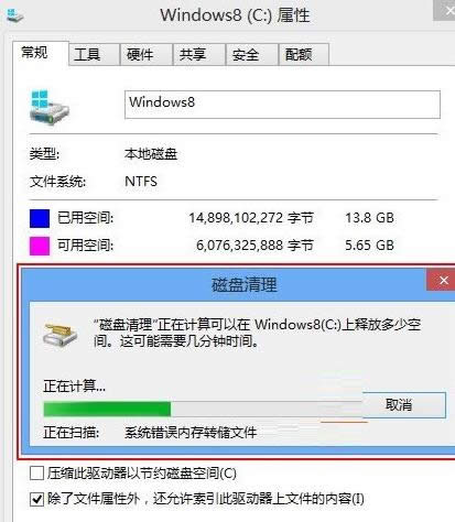 Win8ϵͳɾWindows.oldļн̳̣ͼģ