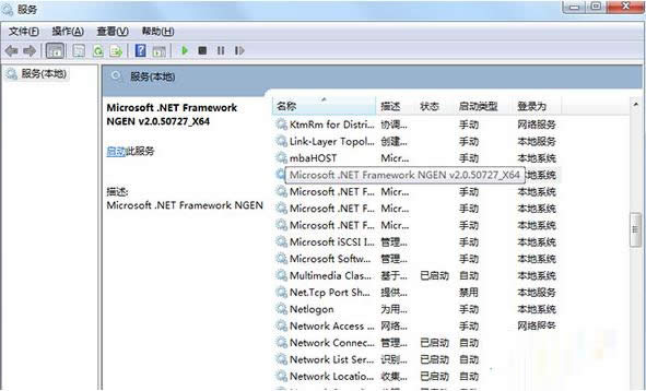 Win7ϵͳmscorsvw.exe̲裨ͼ⣩